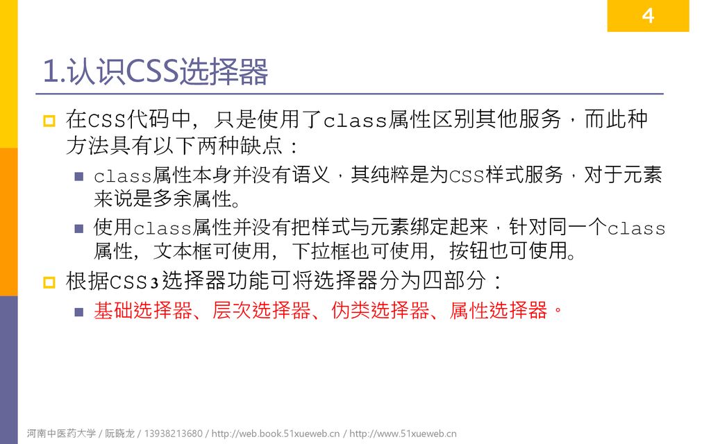 如何用js新增或者移出css的class属性 百度经验