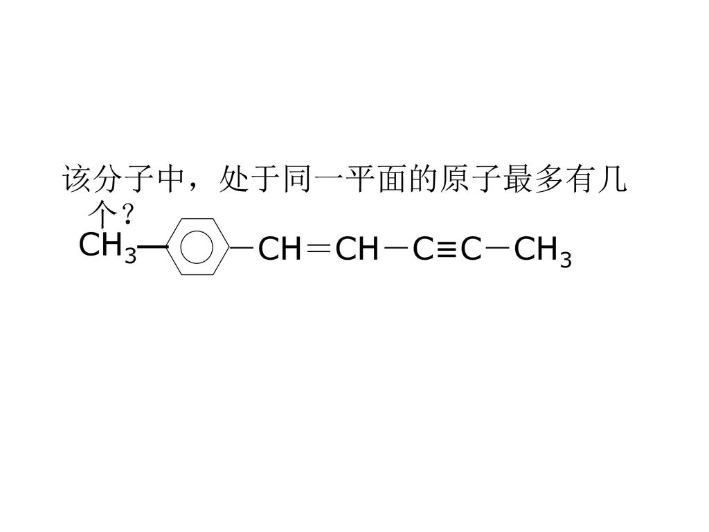 乙烷、乙烯与乙炔结构的对比分子式乙烷
