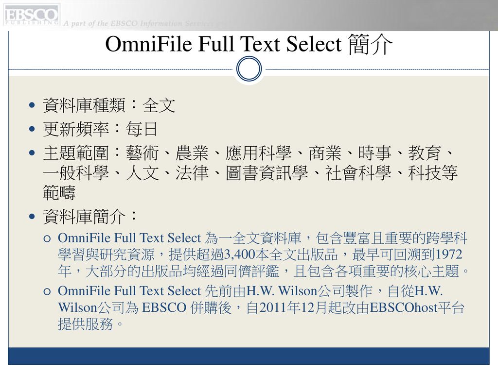 OmniFile Full Text Select (H.W. Wilson) - Ppt Download