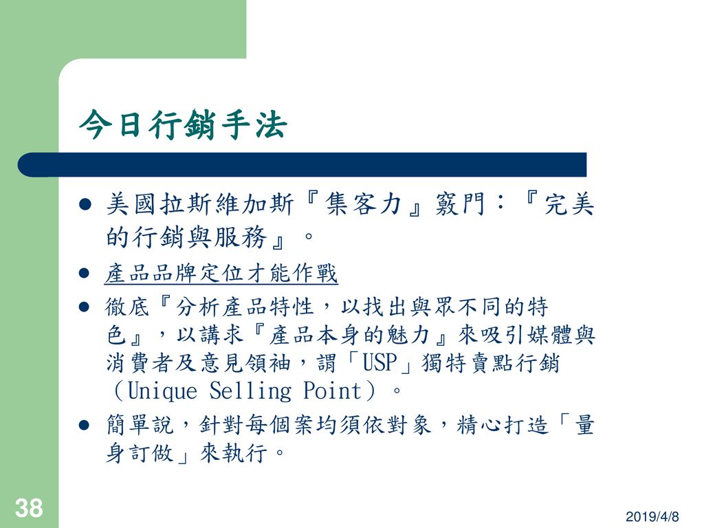 農企業經營管理顧問專家黃穎捷手機農業行銷理念與技巧行政院農業委員會臺中區農業改良場農企業經營管理顧問專家黃穎捷手機ppt Download