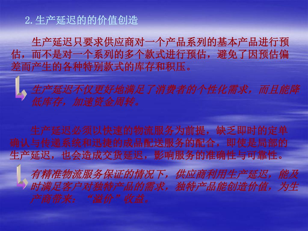 案例分析解读第十三章供应链管理供应链管理在中国汽车制造业的成功应用 风神汽车有限公司的实证分析 Ppt Download