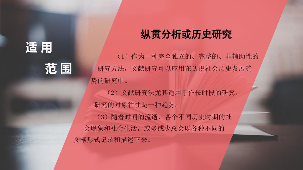 文献分析法覃溢扬罗颖杨璇小组成员 Ppt Download