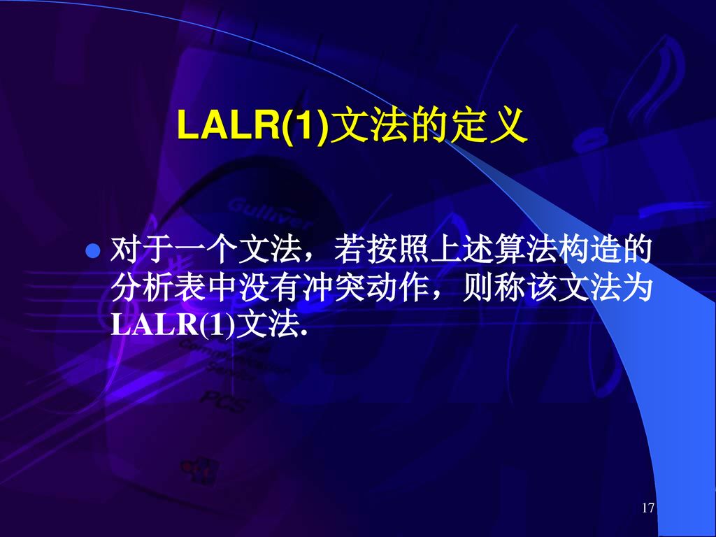 Lalr 1 分析方法 Ppt Download