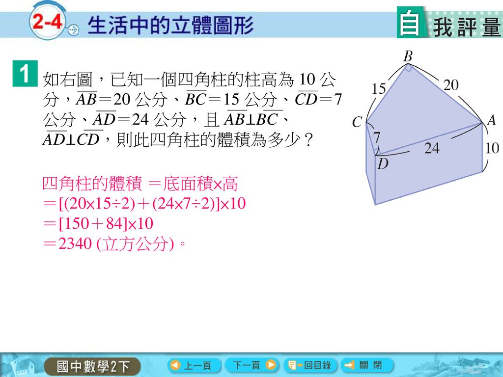 Jokionasiboywyd ダウンロード済み 三角錐体積公式1908 三角錐体積公式