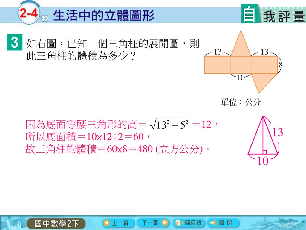 1 Boy的聲音問 Ppt Download