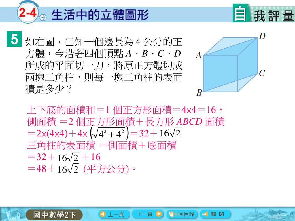 1 Boy的聲音問 Ppt Download