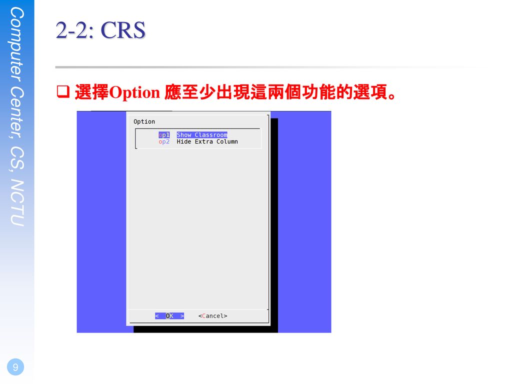 Compute System Administration Homework 2: Shell Script - ppt download