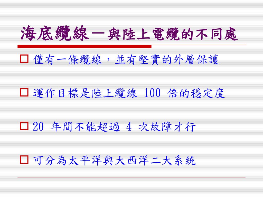 通訊網路世界 電信與歷史 授課老師 雷智偉老師班級 行銷與流通管理系三年c班組別 第一組 Ppt Download