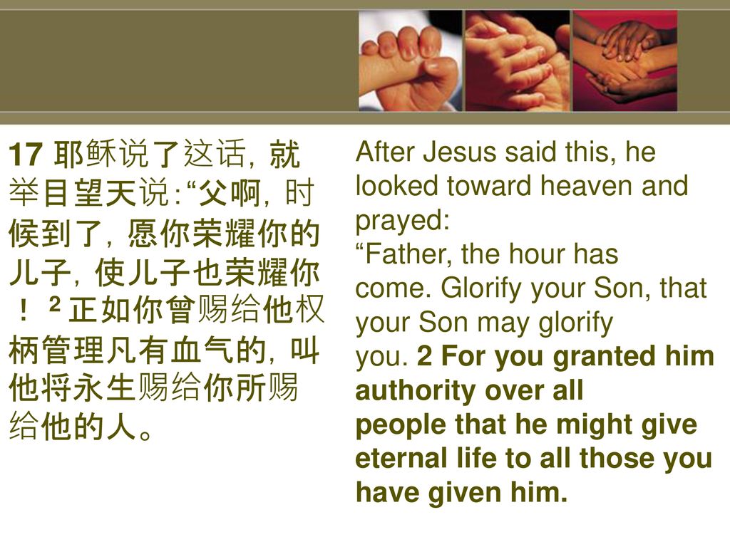 宣召经文 Call To Worship 诗篇139 Ppt Download