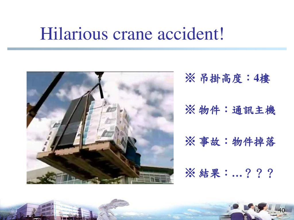 Hilarious crane accident!