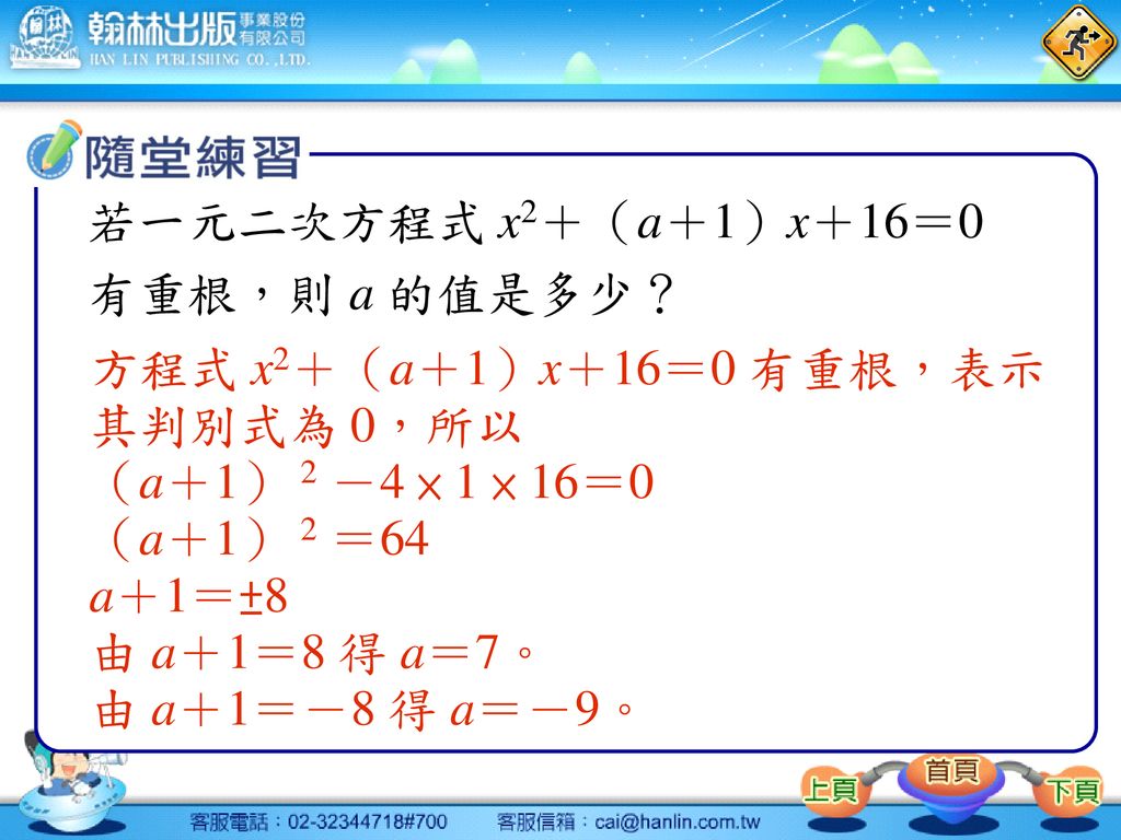 平方根解法配方法解一元二次方程式一元二次方程式的公式解 Ppt Download