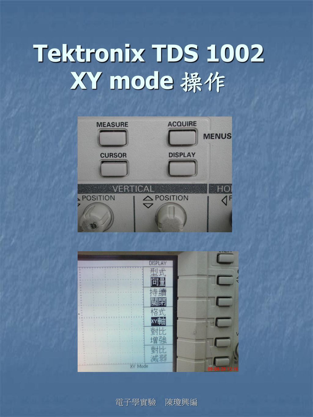 Tektronix TDS 1002 XY mode 操作