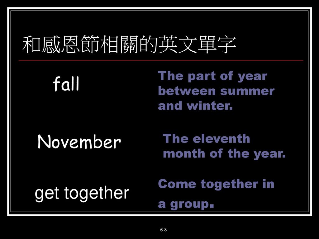 和感恩節相關的英文單字 fall November get together