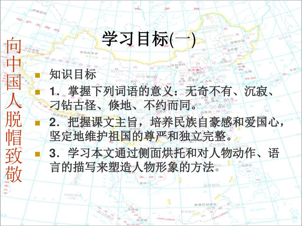 中国的人口教学反思_教学反思(3)