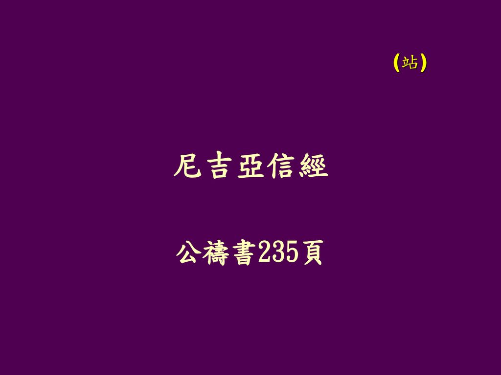 《讓愛走動》 走過傷心，走過淚水 讓每一顆心，再次飛起來 用你的心，伸出你手 讓每個靈魂，再次活過來 讓愛走動，讓你的愛化成希望的種子 隨風 ...