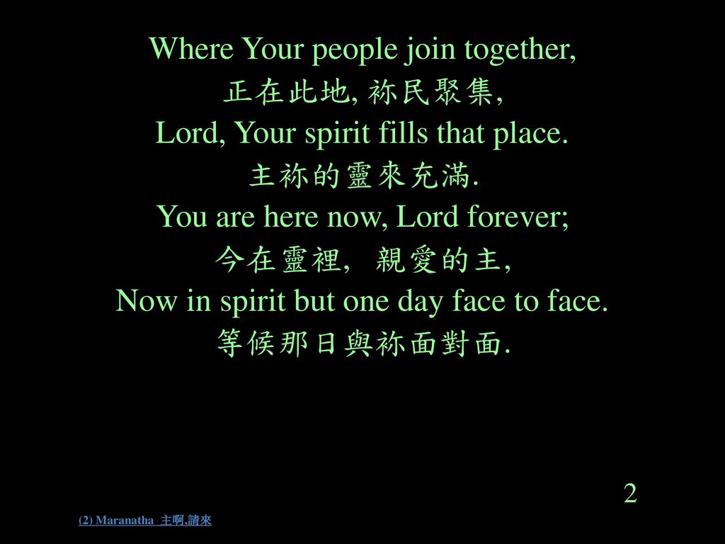 Where Your people join together, 正在此地, 袮民聚集,
