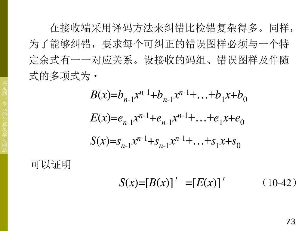 通 信 原 理 指导教师 杨建国 指导教师 杨建国 二零零七年十一月 二零零八年三月 Ppt Download