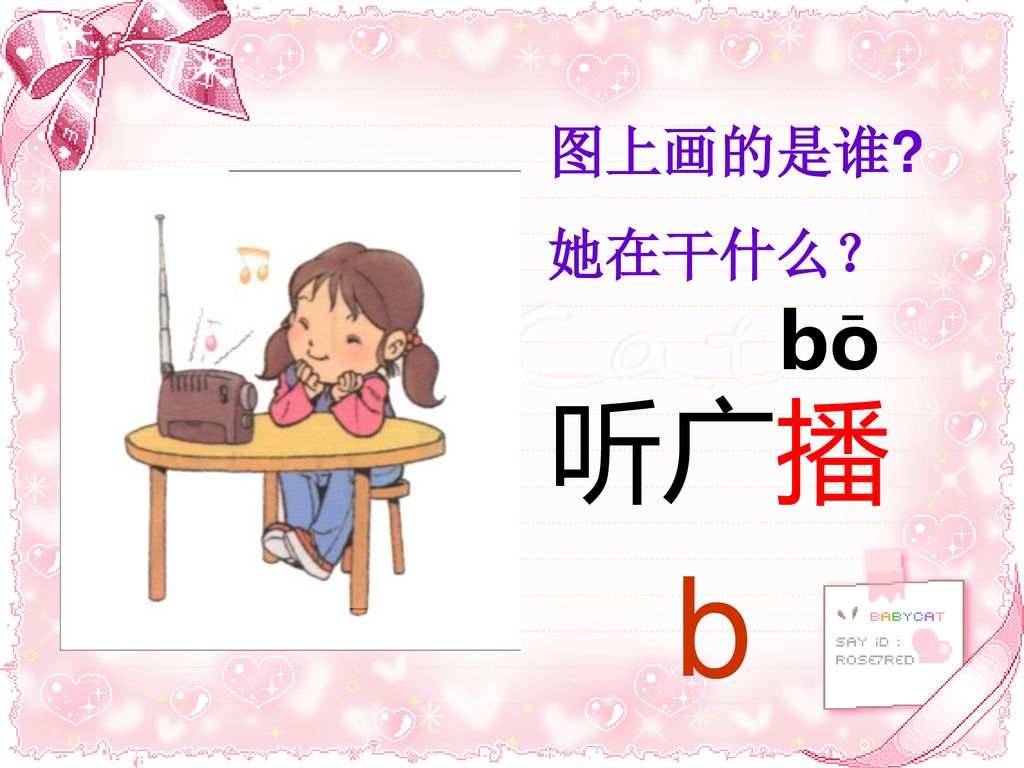 你还记得吗！ ì ó ǐ è ò ū ǚ ā ǎ ǒ é á Ppt Download