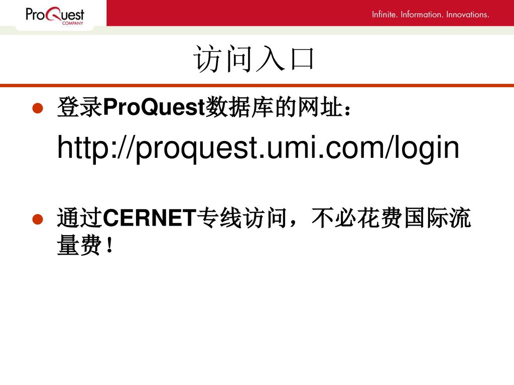 访问入口 登录ProQuest数据库的网址：