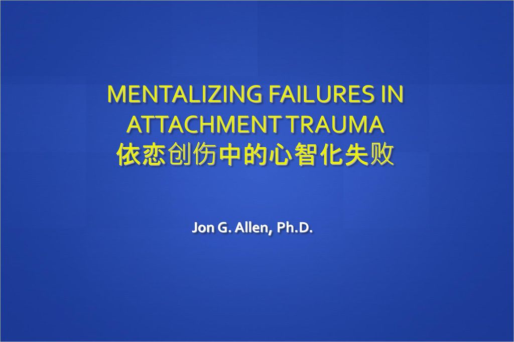 MENTALIZING FAILURES IN ATTACHMENT TRAUMA 依恋创伤中的心智化失败 - Ppt Download