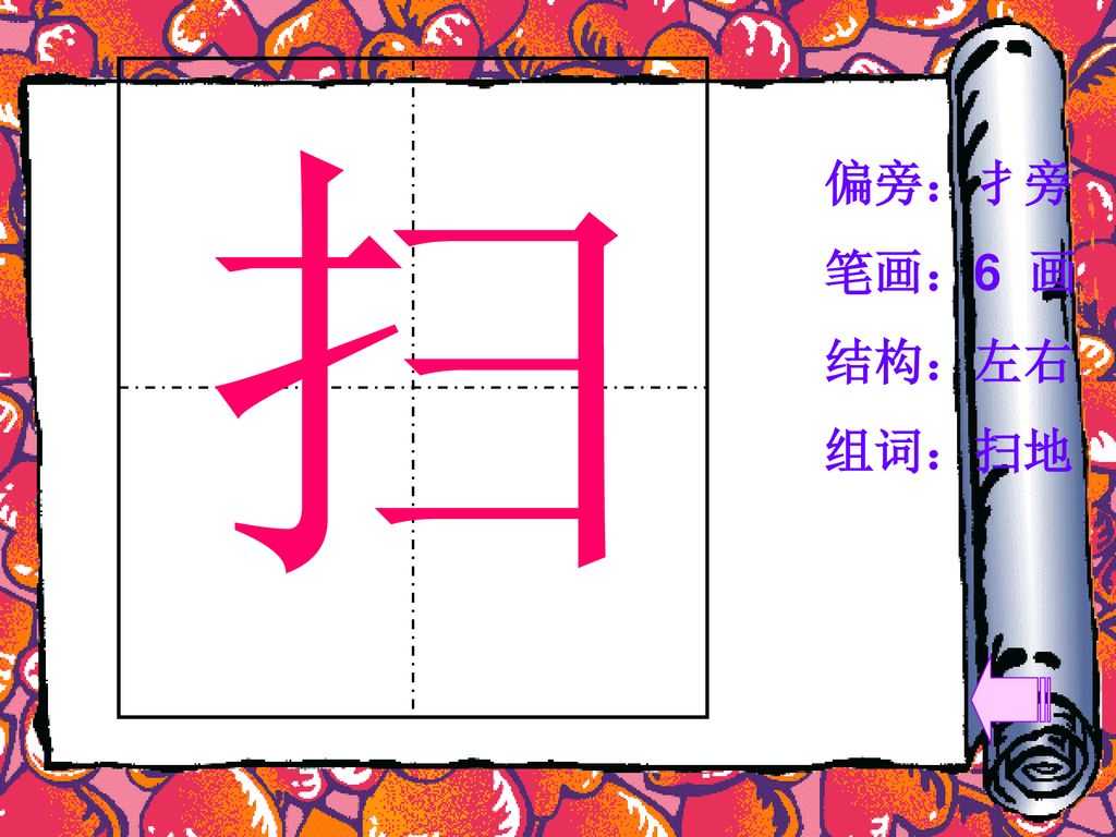 家 Ppt Download