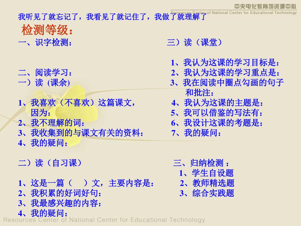 站在课改潮头探索教学新路静海县第五中学曲淑霞 Ppt Download