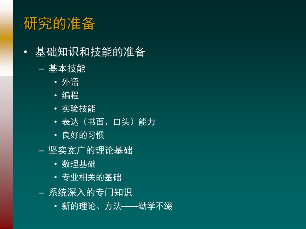 PLC编程基础概念及语言