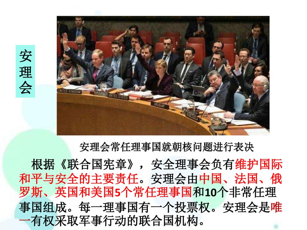 中国代表在《联合国宪章》上的签字-中国抗日战争-图片