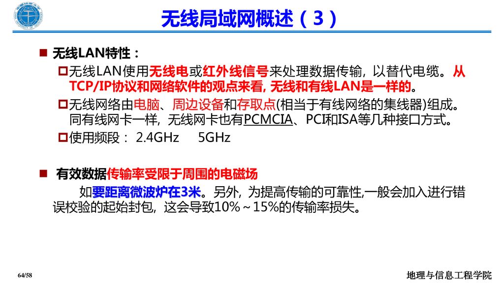 移动计算技术 Mobile Computing Mc Ppt Download