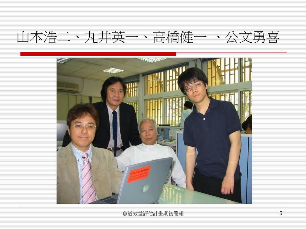 靜宜大學人文暨社會科學院生態學系 所 環境生態研究室 Ppt Download