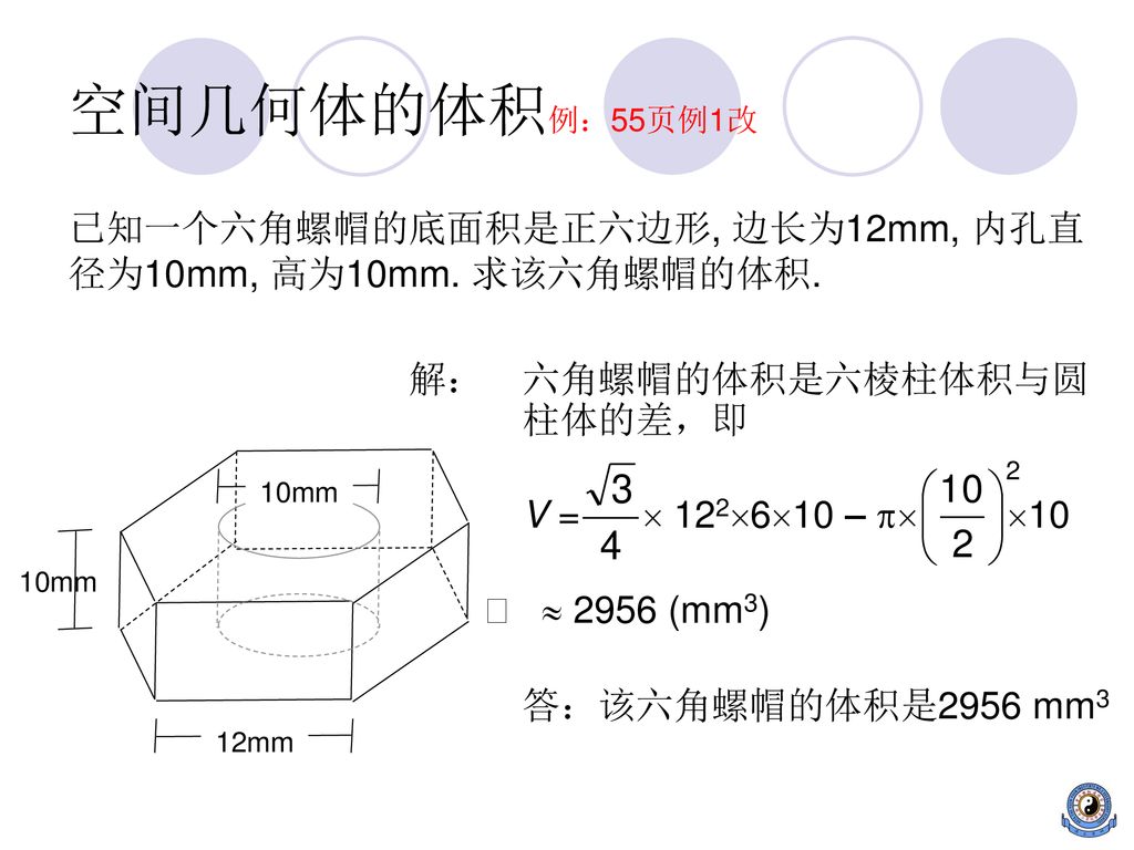 香港道教联合会圆玄学院第三中学赖俊荣老师韶关始兴县始兴中学教育交流 Ppt Download