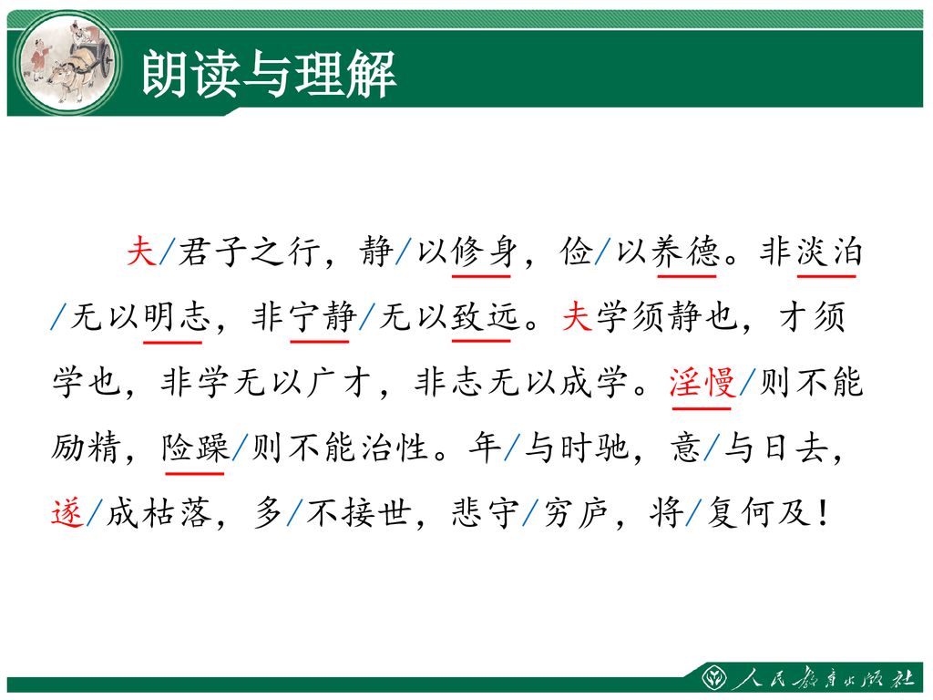 扇子 三国志 名言 子孫 学ぶ心得 学業向上 家族愛 書 福扇 誡子書 諸葛孔明 最安値挑戦 諸葛孔明