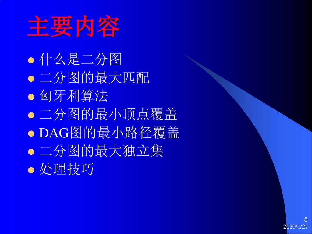 Acm 程序设计计算机学院刘春英 1 Ppt Download
