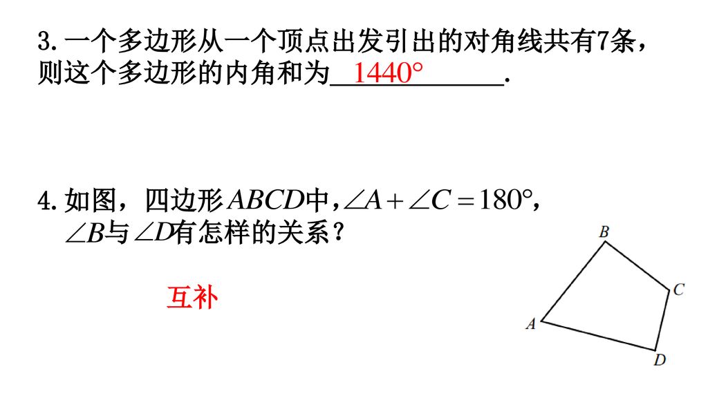 联系生活 情景导入 Ppt Download