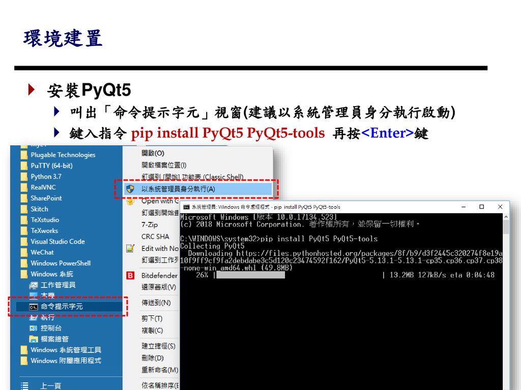 認識PyQt5. - ppt download