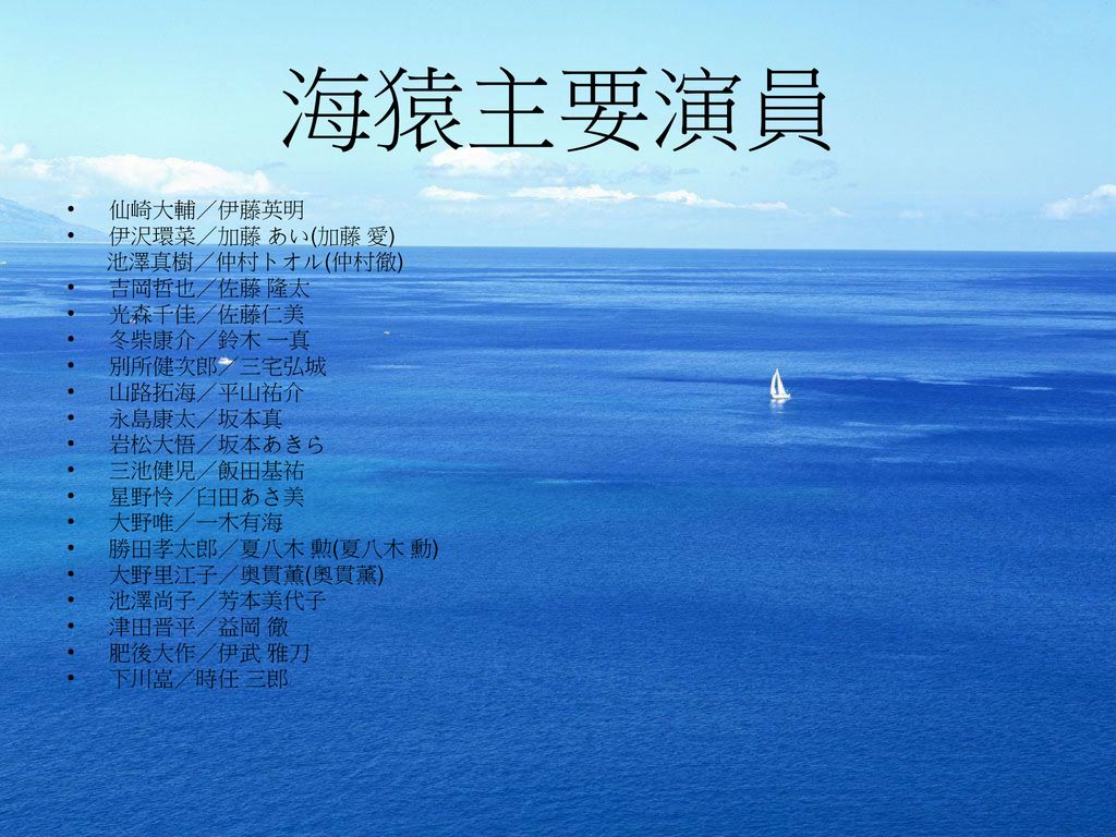 海猿c3 31號姚昱瑄 Ppt Download