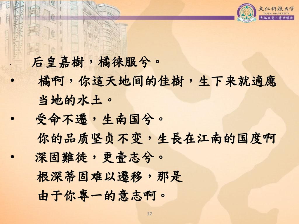 21世紀幸福教育國際發展趨勢與當前院校轉型創新芻議 Ppt Download