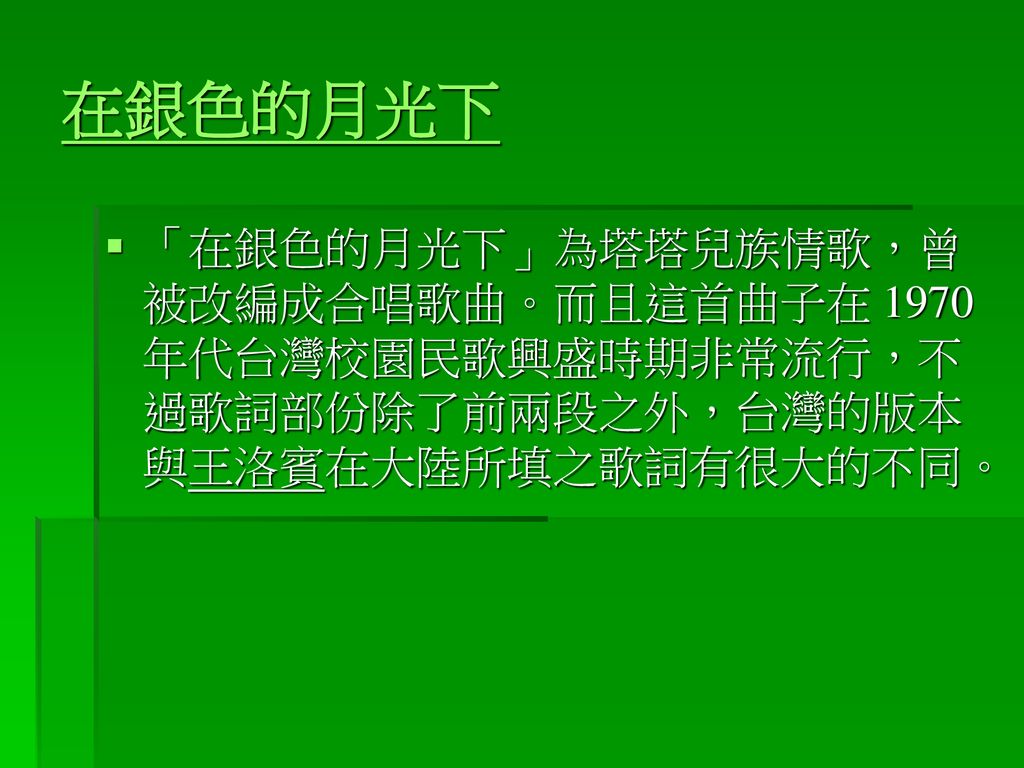 叮噹頌半神半聖亦半貓英明英勇是英豪腹中妙袋藏萬寶吃遍天下銅鑼燒 Ppt Download