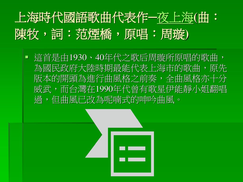 叮噹頌半神半聖亦半貓英明英勇是英豪腹中妙袋藏萬寶吃遍天下銅鑼燒 Ppt Download